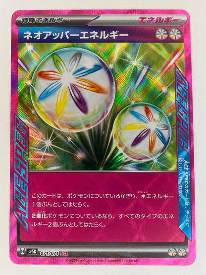 Neo Superior Energy 071/071 - Pokemon Cards Japanese Wild Force ACE SPEC NM