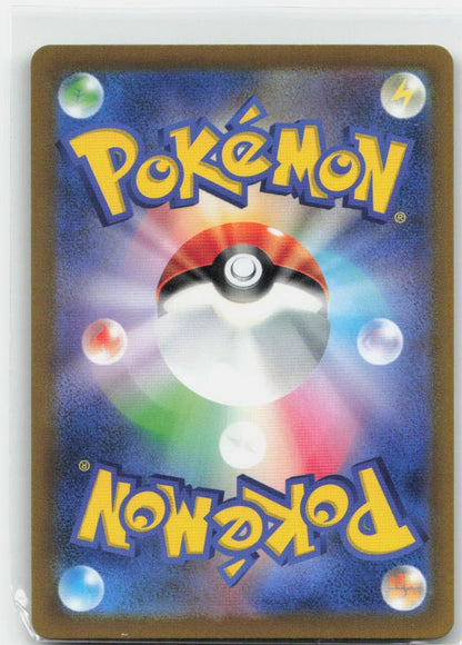 Rayquaza V Holofoil Double Rare 046/067 S7R: Blue Sky Stream NM
