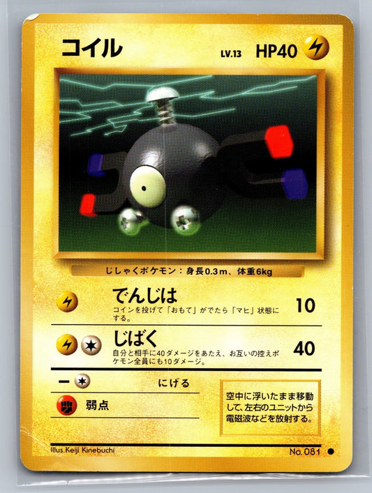 Magnemite Common Expansion Pack NM
