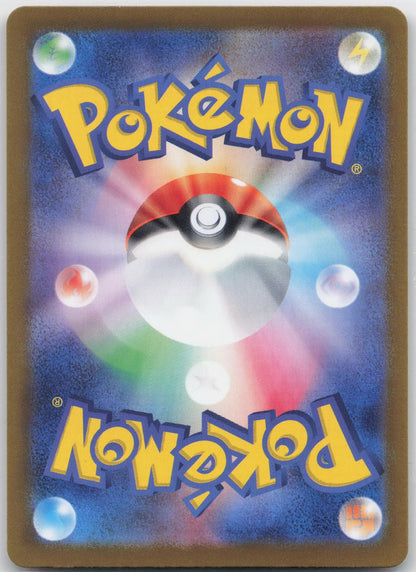 Legacy Energy Holo ACE Rare 101/101 SV6: Transformation Mask NM