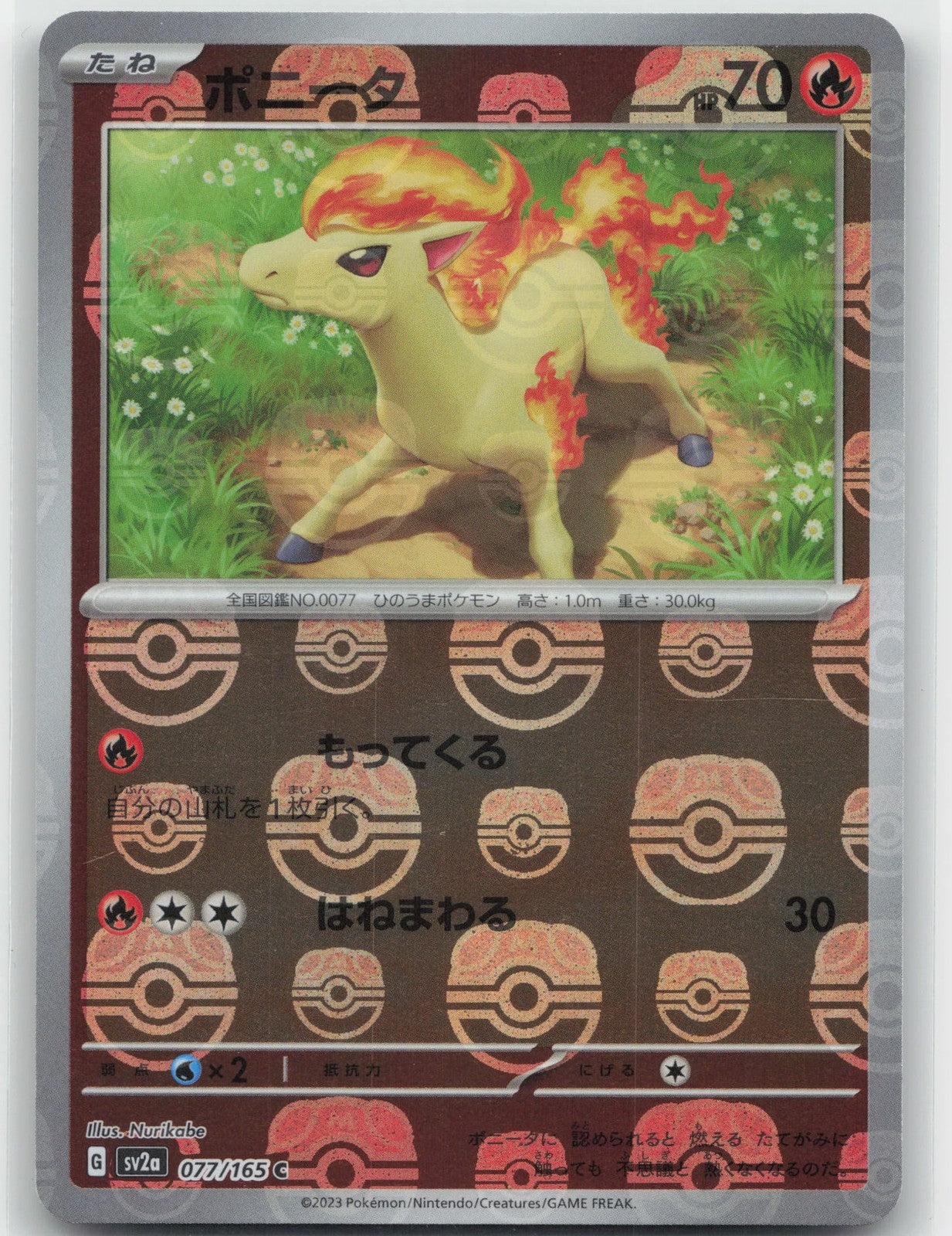 Ponyta (Master Ball Pattern) Holo Common 077/165 SV2a: Pokemon Card 151 NM