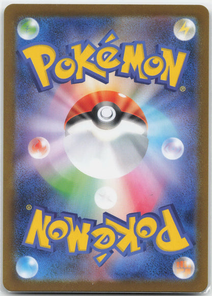 Ludicolo Holo Art Rare 081/080 M2: Inferno X NM