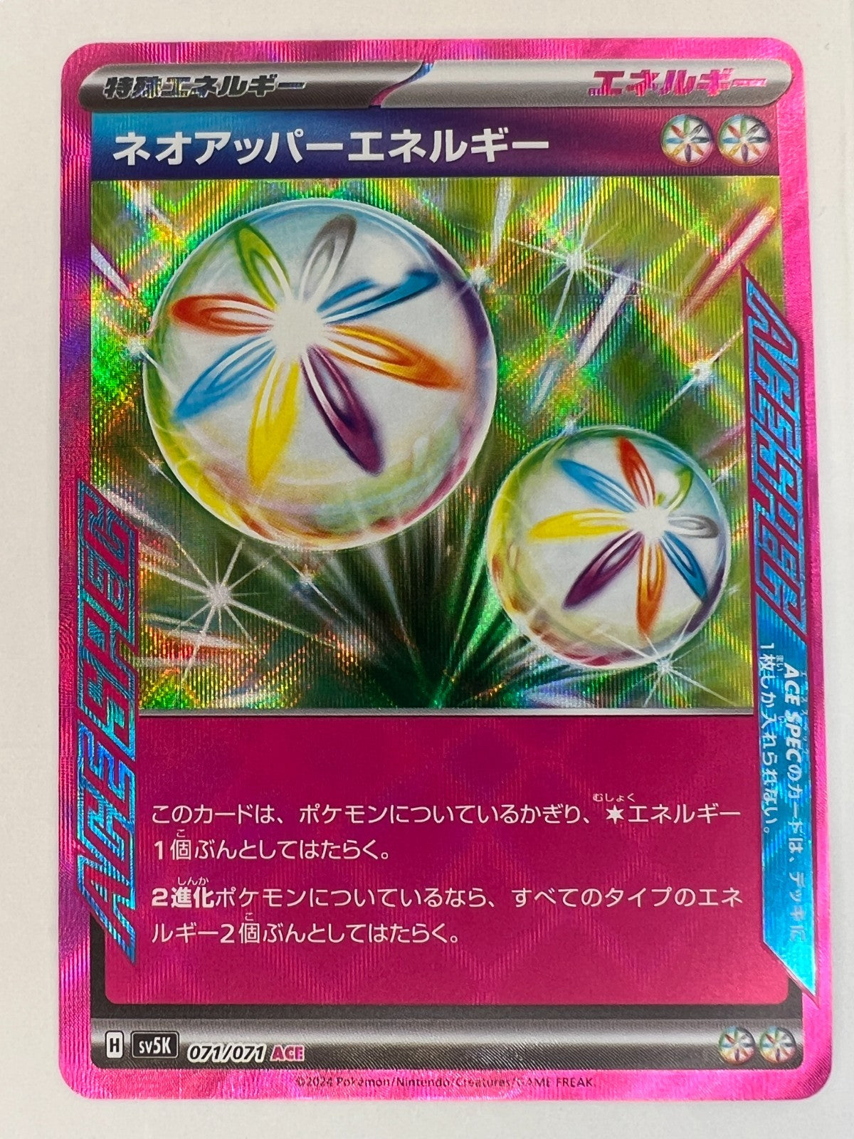Neo Superior Energy 071/071 - Pokemon Cards Japanese Wild Force ACE SPEC NM