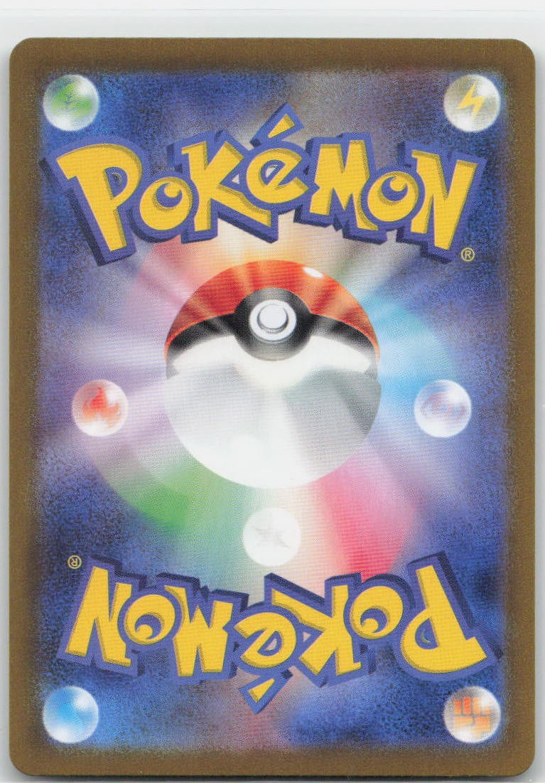 Arbok ex Holofoil Super Rare 187/165 SV2a: Pokemon Card 151 NM