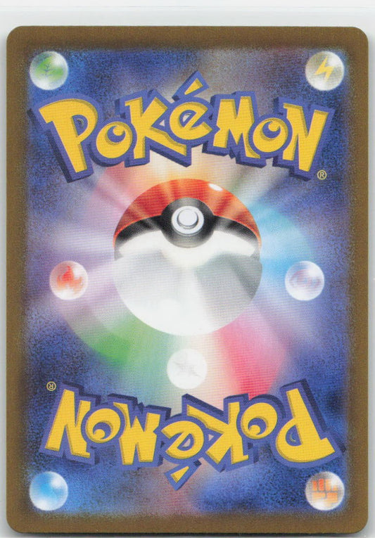 Arbok ex Holofoil Super Rare 187/165 SV2a: Pokemon Card 151 NM