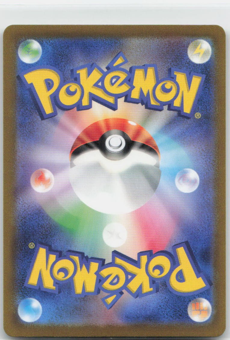 Super Rod #167/SV-P Pokemon Japanese Promo