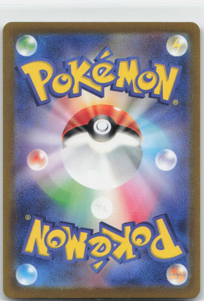 Super Rod #167/SV-P Pokemon Japanese Promo