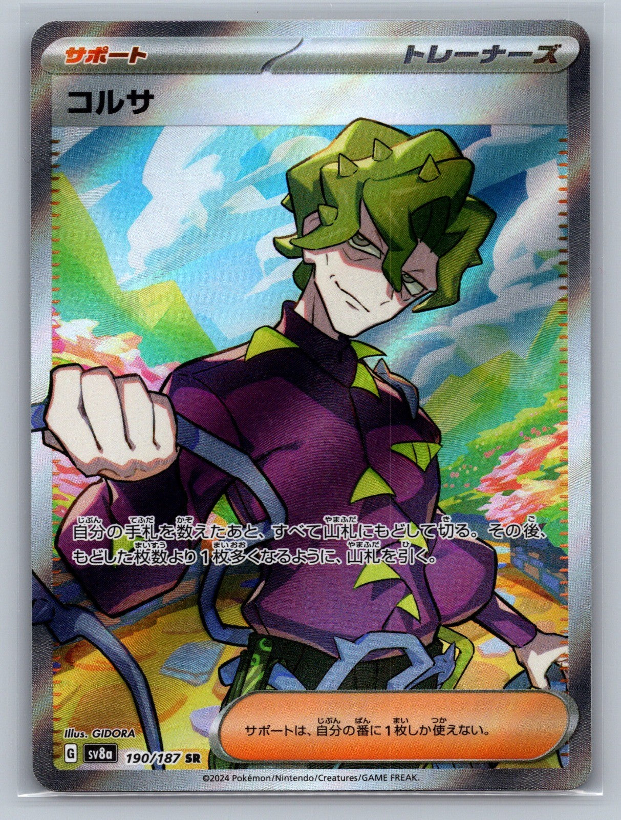 Brassius Holo Super Rare 190/187 SV8a: Terastal Fest ex NM