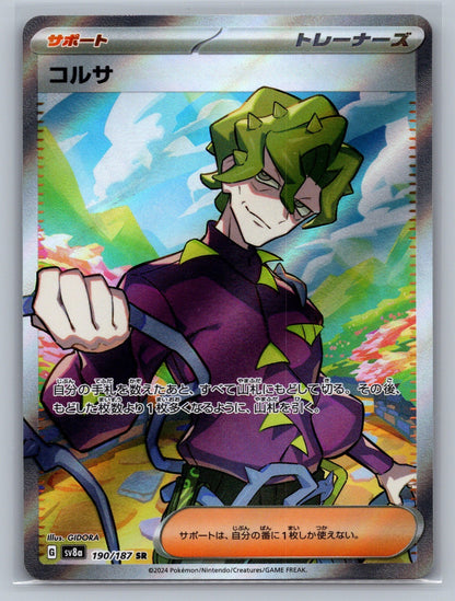 Brassius Holo Super Rare 190/187 SV8a: Terastal Fest ex NM