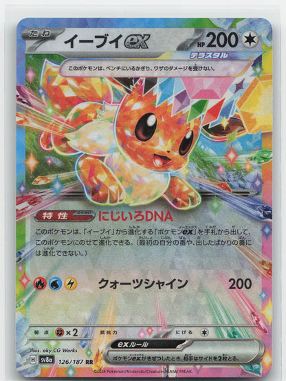Eevee ex Holo Double Rare 126/187 SV8a: Terastal Fest ex NM