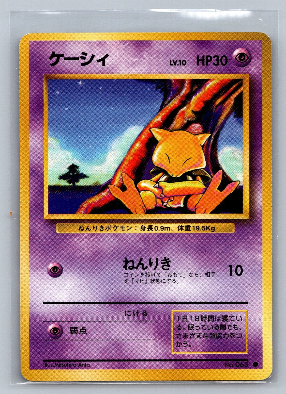 Abra Common Expansion Pack NM