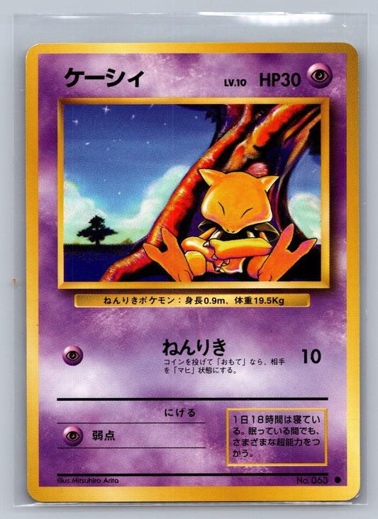 Abra Common Expansion Pack NM