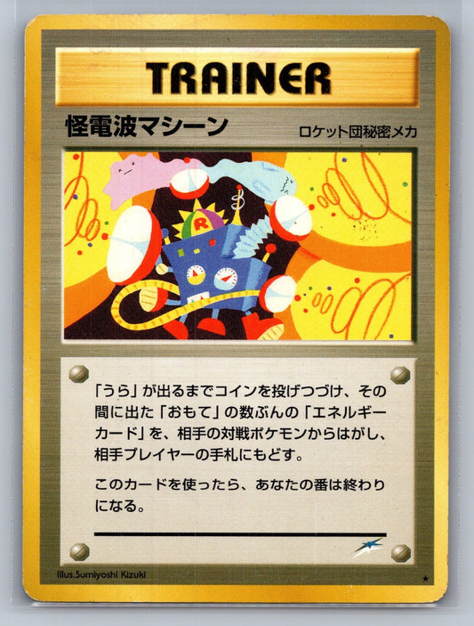 Thought Wave Machine Rare Darkness, and to Light... LP