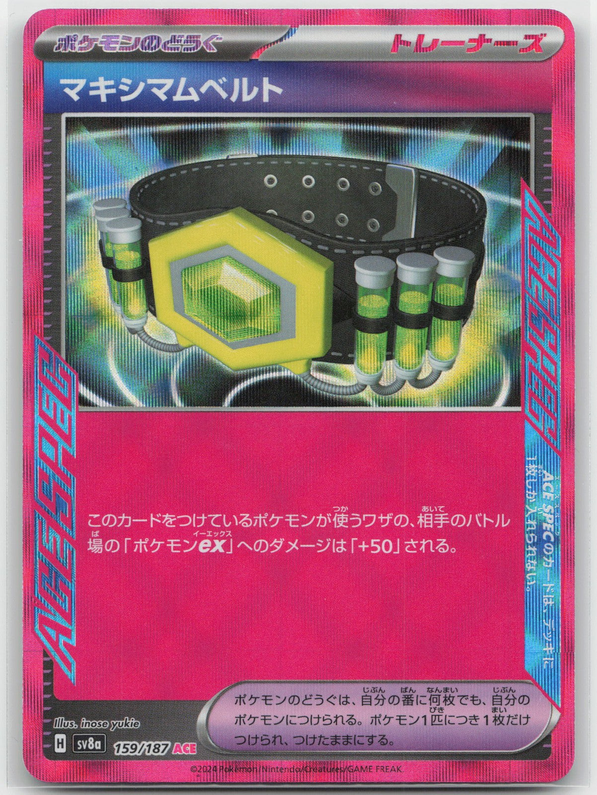 Maximum Belt Holo ACE Rare 159/187 SV8a: Terastal Fest ex NM