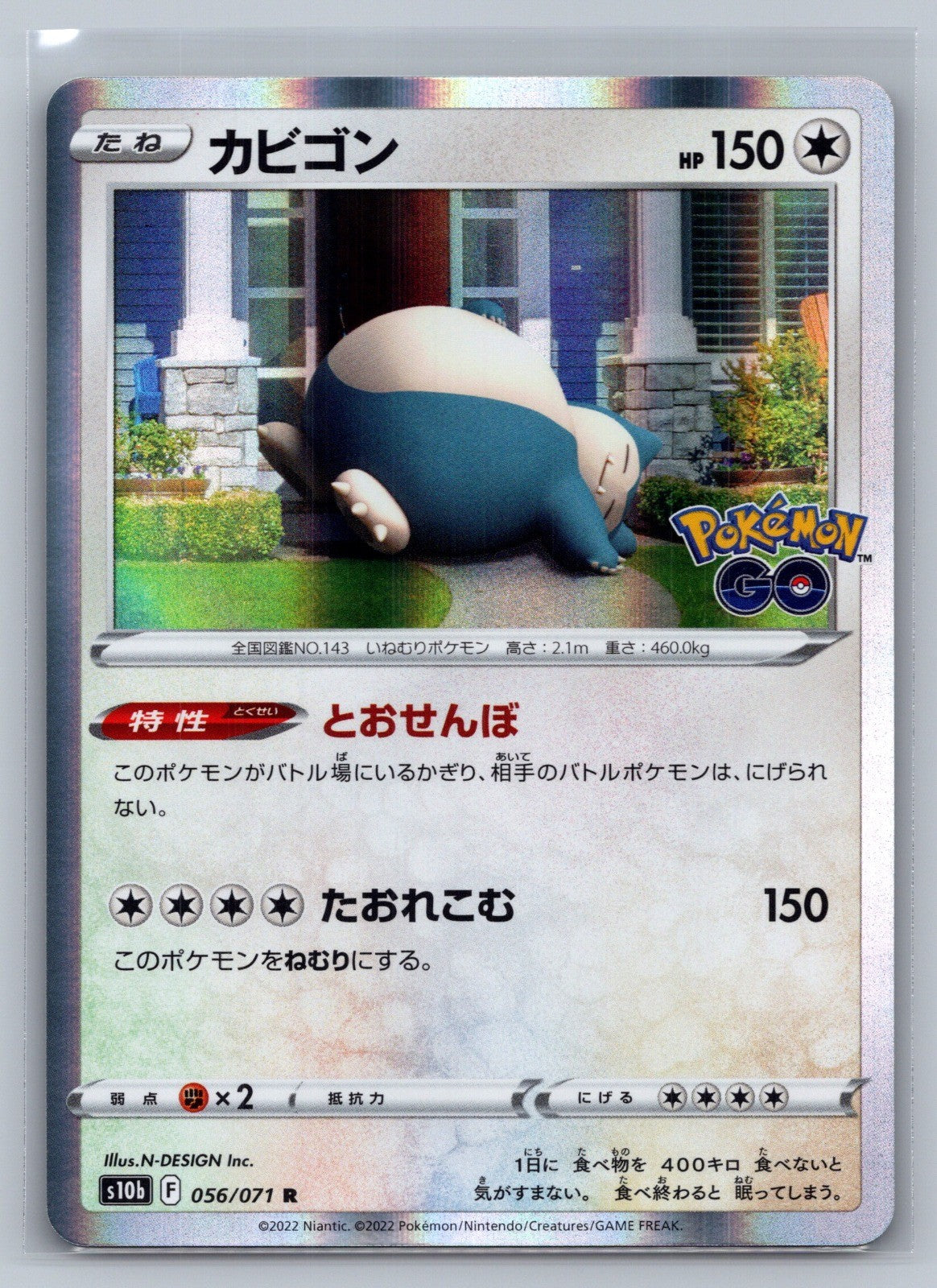 Snorlax Holo Rare 056/071 S10b: Pokemon GO NM