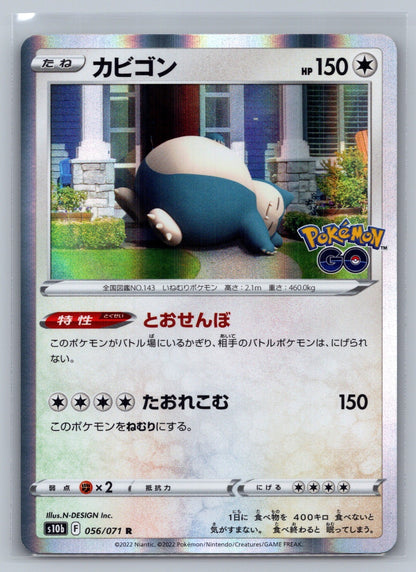 Snorlax Holo Rare 056/071 S10b: Pokemon GO NM