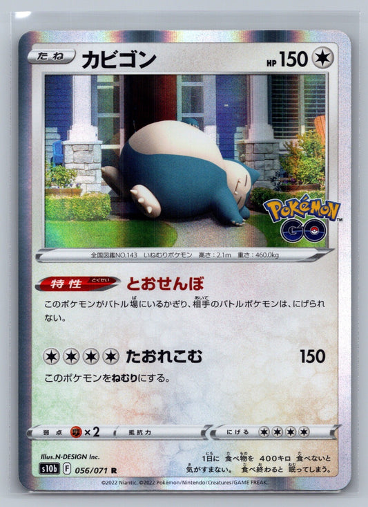 Snorlax Holo Rare 056/071 S10b: Pokemon GO NM