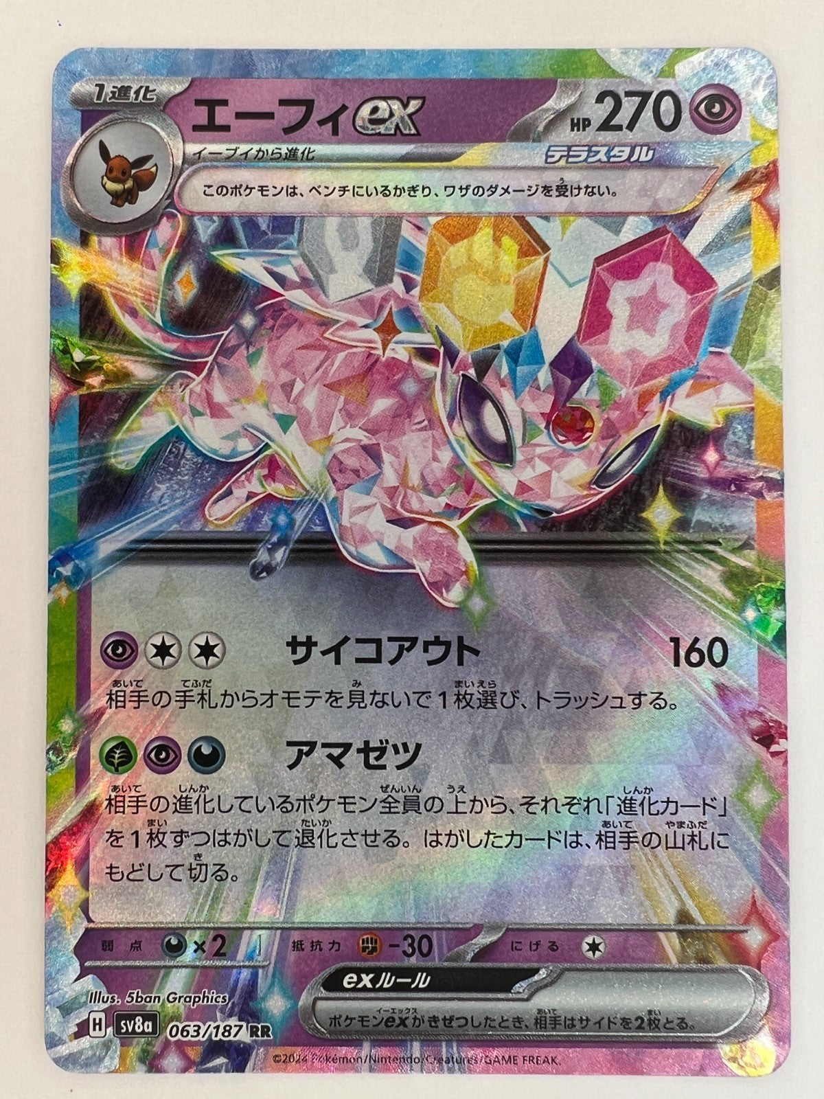 Pokemon Espeon ex #063/187 Terastal Festival ex 2024 NM
