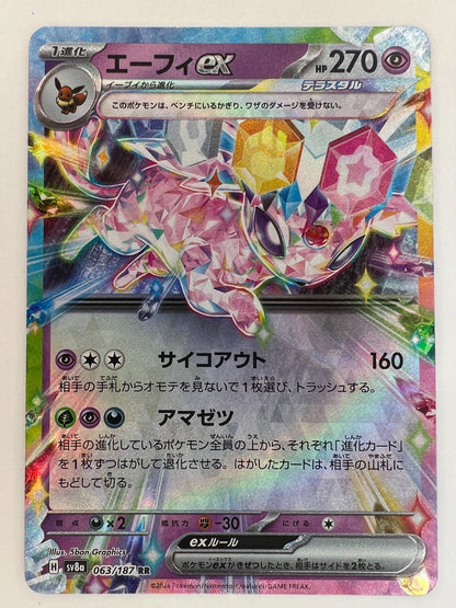 Pokemon Espeon ex #063/187 Terastal Festival ex 2024 NM