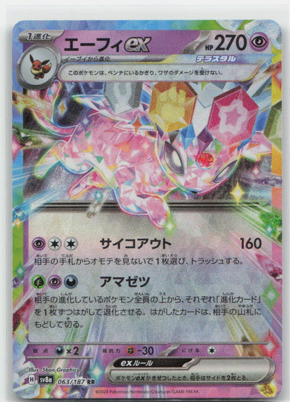 Espeon ex - Holo Double Rare 063/187 SV8a: Terastal Fest ex NM