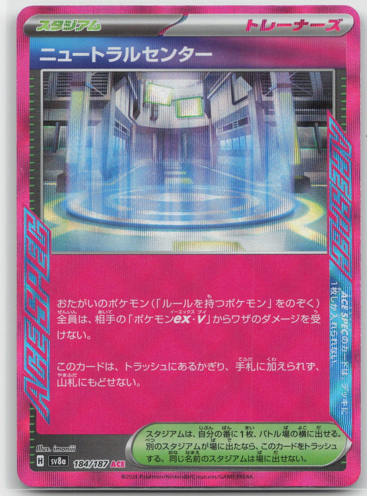 Neutralization Zone Holo ACE Rare 063/064 SV6a: Night Wanderer NM
