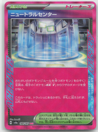 Neutralization Zone Holo ACE Rare 063/064 SV6a: Night Wanderer NM