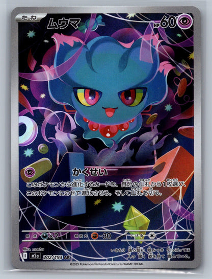 Misdreavus Holo Art Rare 202/193 M2a: High Class Pack: MEGA Dream ex NM