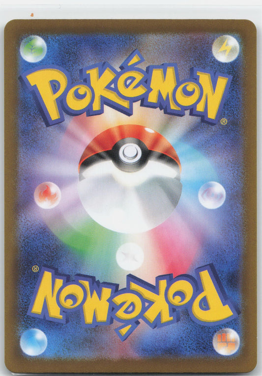 Togedemaru Holo Art Rare 090/080 M2: Inferno X NM