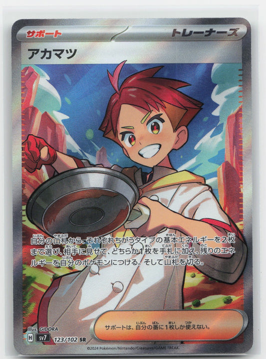 Crispin Holo Super Rare 123/102 SV7: Stellar Miracle NM