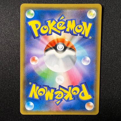 Reshiram & Charizard GX 007/095 Double Blaze Japanese Pokemon Card TCG – LP+