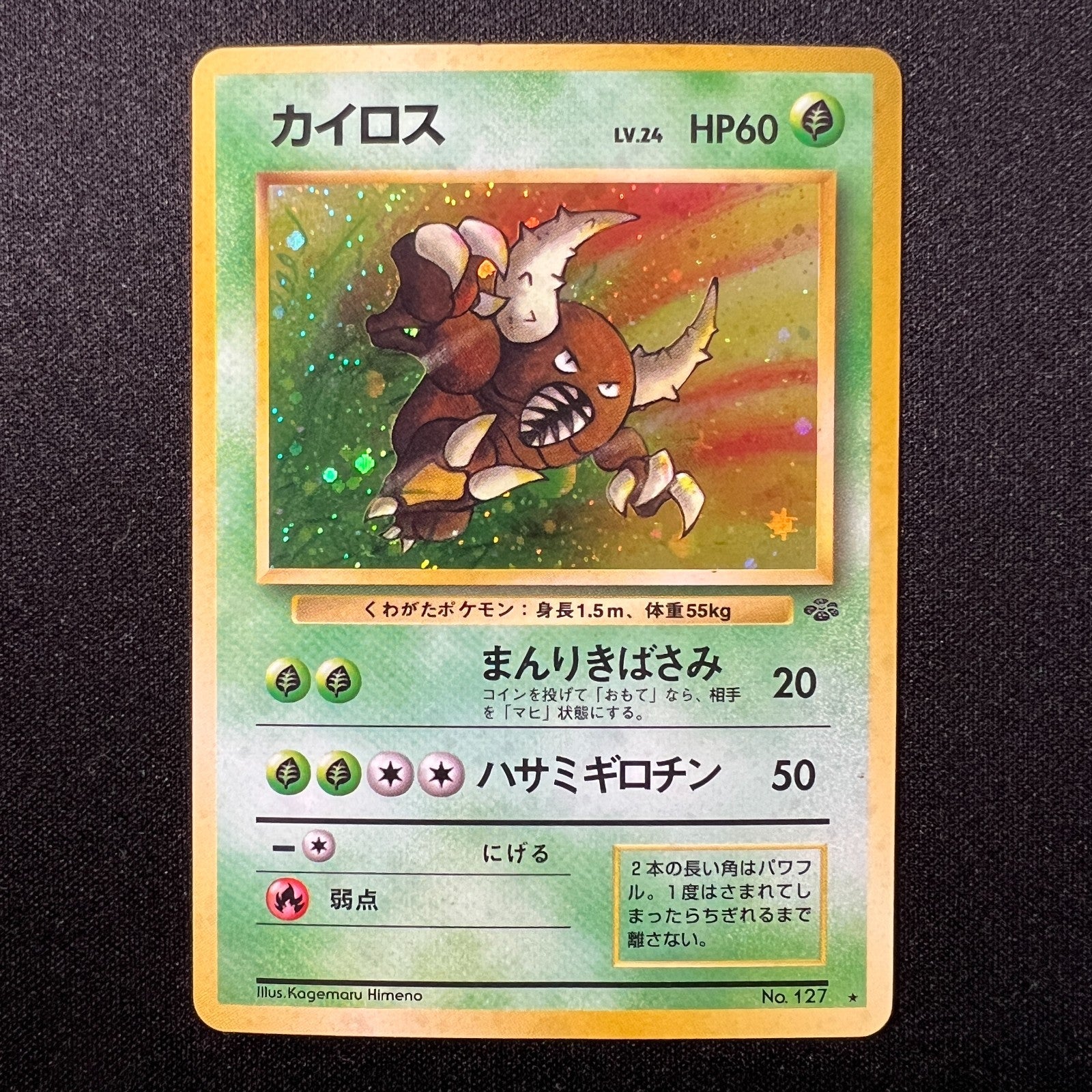 Pokemon Card Pinsir #127 Holo Rare Jungle Japanese - LP