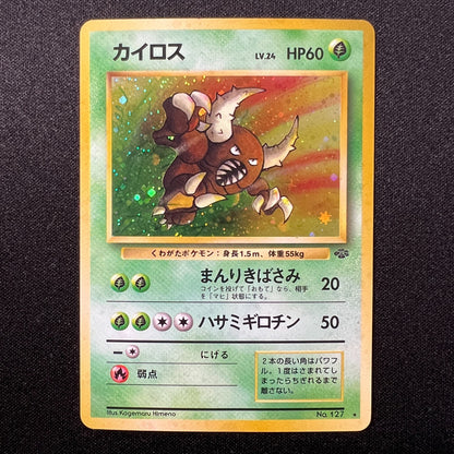 Pokemon Card Pinsir #127 Holo Rare Jungle Japanese - LP