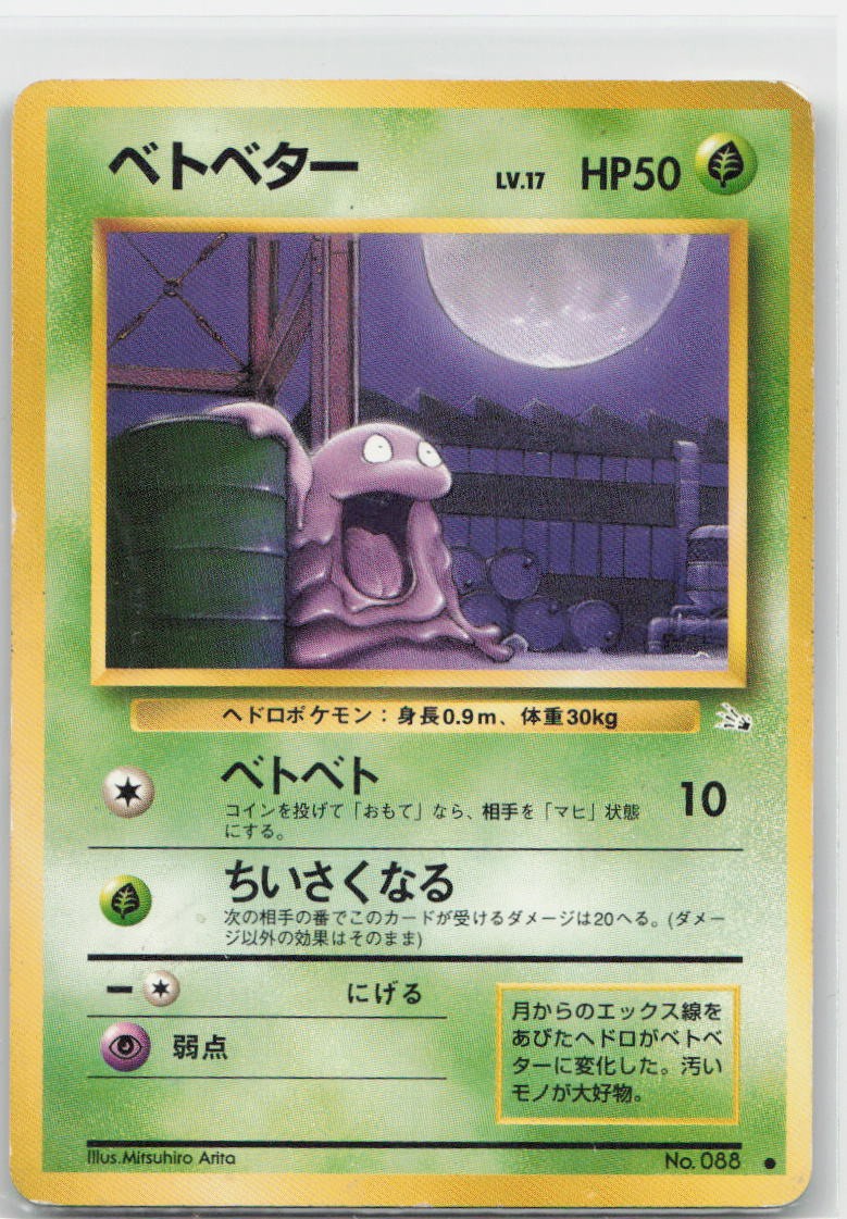 Grimer Normal Common Mystery of the Fossils NM