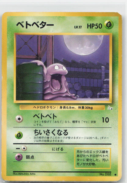 Grimer Normal Common Mystery of the Fossils NM