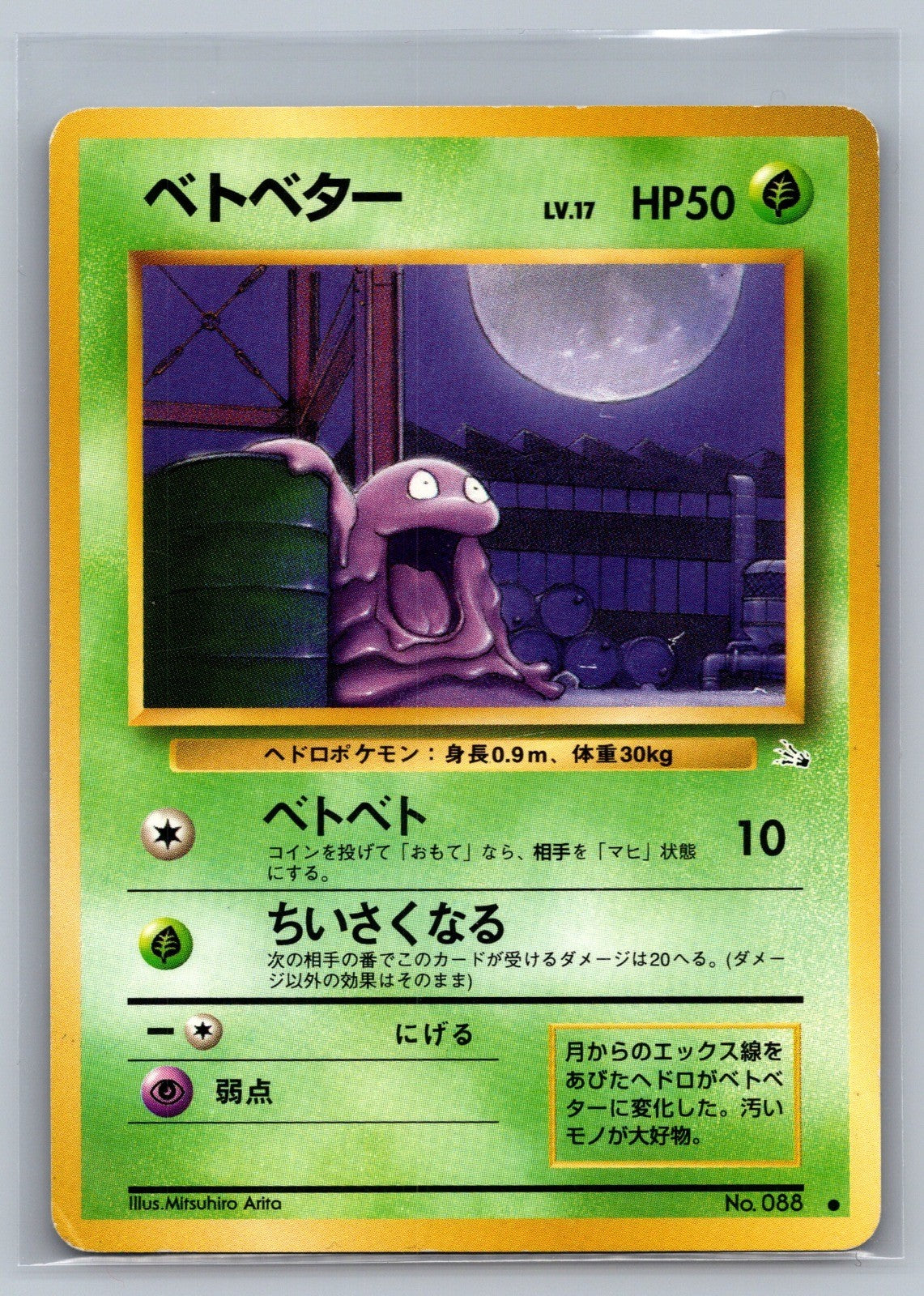 Grimer Common Mystery of the Fossils NM