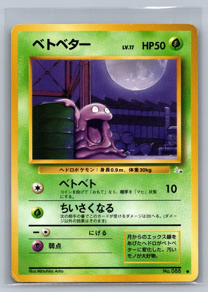 Grimer Common Mystery of the Fossils NM
