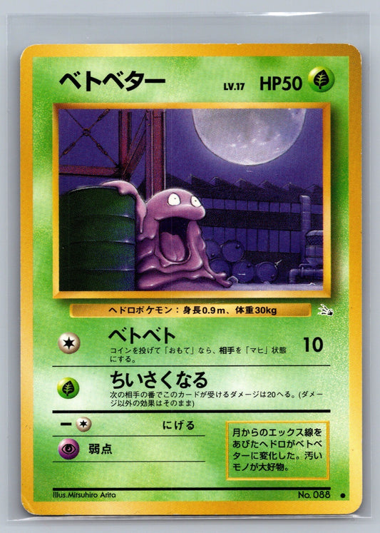 Grimer Common Mystery of the Fossils NM