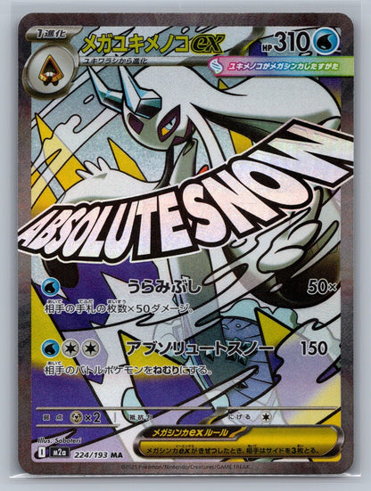 Mega Froslass ex - Holo Mega Attack Rare 224/193 M2a: MEGA Dream ex NM