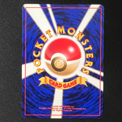 Totodile - Japanese Neo Genesis Premium File - Pokemon Cards TCG - LP