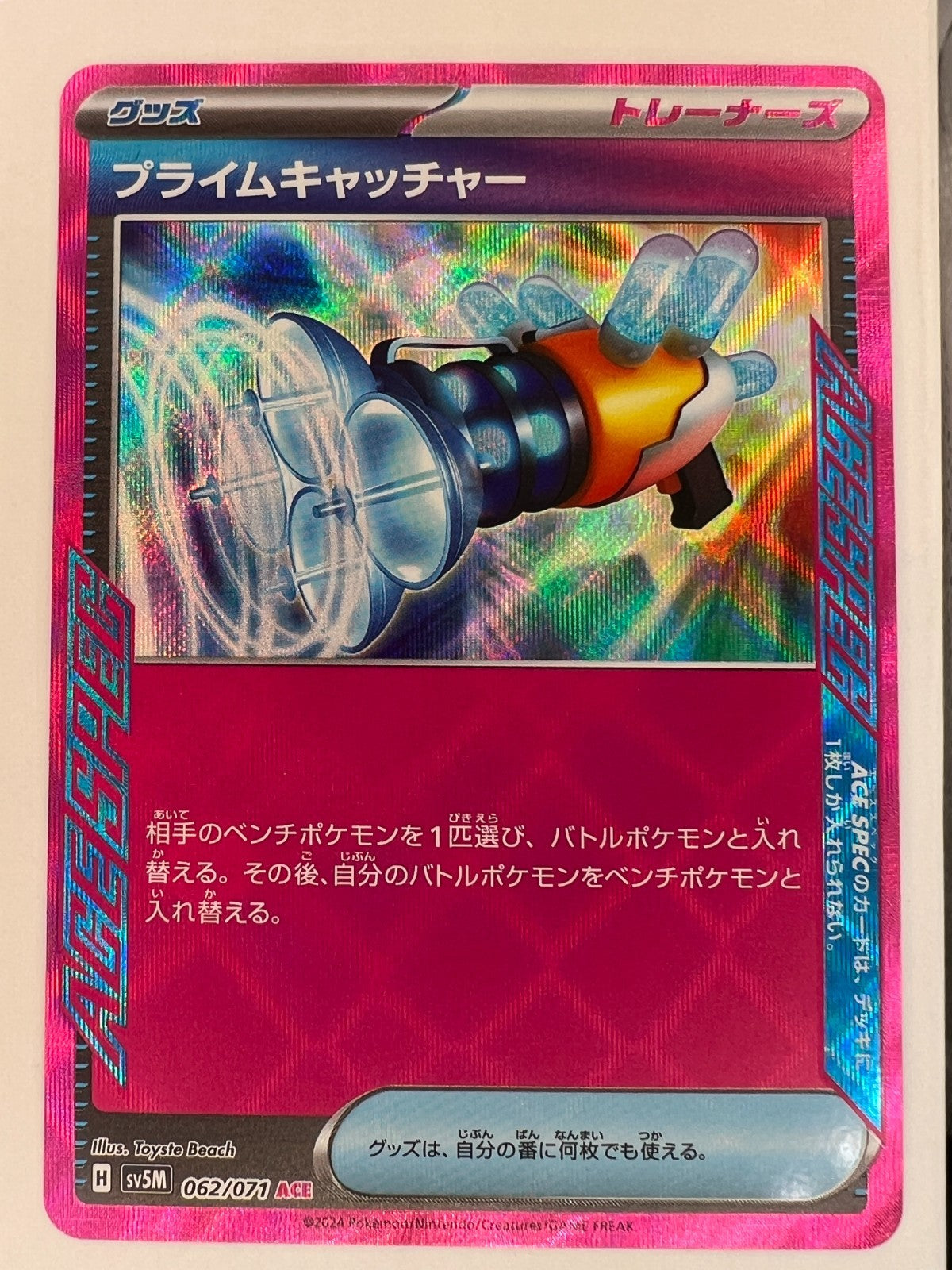 Pokemon Cards Prime Catcher 062/071 SV5M: Cyber Judge Holo ACE Rare TCG NM