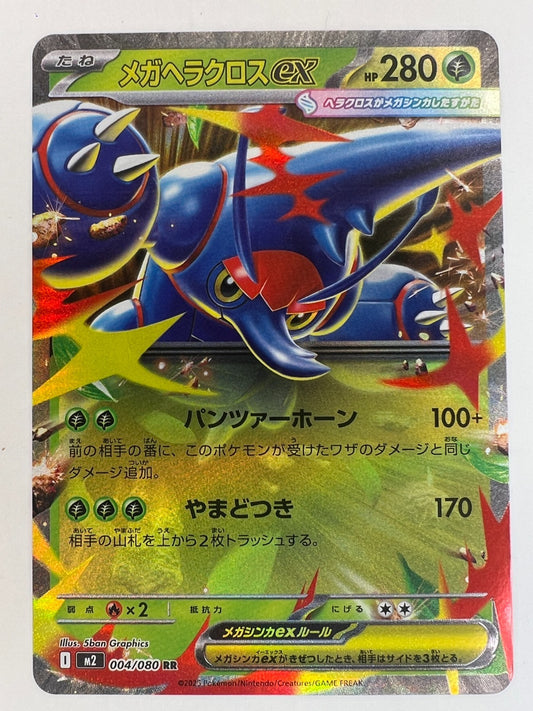 Mega Heracross ex RR 004/080 M2 INFERNO X  Japanese Pokemon Card 2025 NM