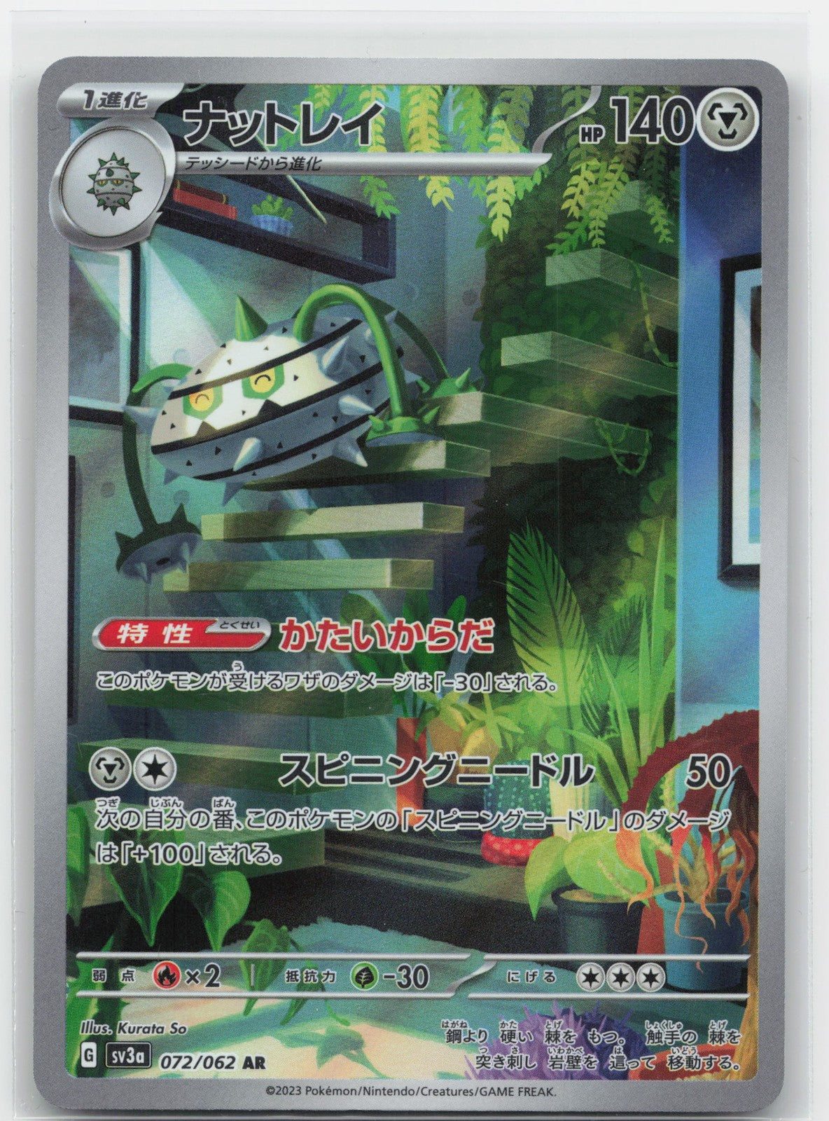 Ferrothorn Holo Art Rare 072/062 SV3a: Raging Surf NM