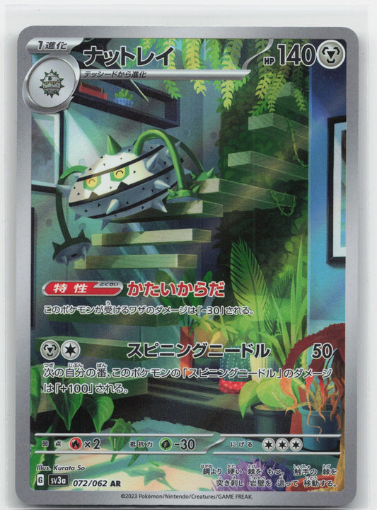 Ferrothorn Holo Art Rare 072/062 SV3a: Raging Surf NM