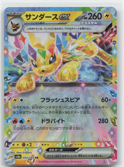 Jolteon ex (Mirror Holo) Regular 238/742 Start Deck 100 Battle Collection NM
