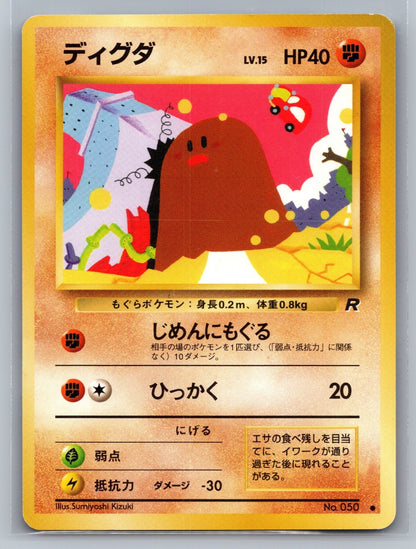 Diglett Common Rocket Gang NM