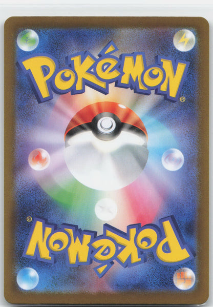 Ambipom Holo Art Rare 092/080 M2: Inferno X NM