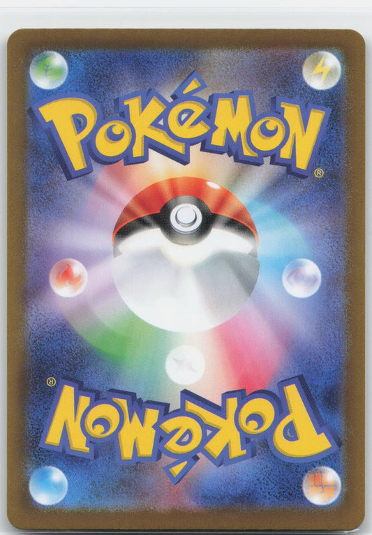 Ambipom Holo Art Rare 092/080 M2: Inferno X NM