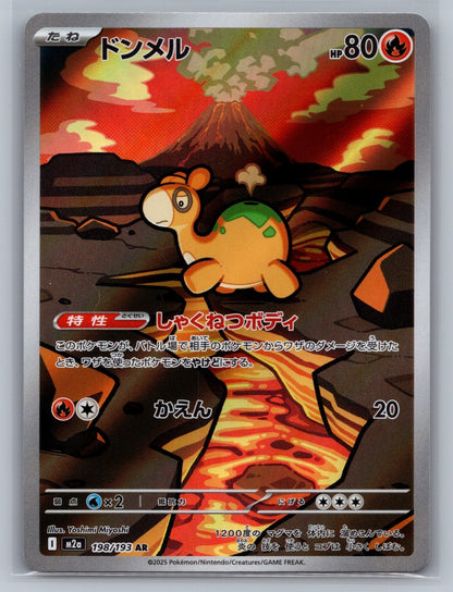 Numel Holo Art Rare 198/193 M2a: High Class Pack: MEGA Dream ex NM