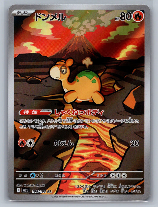 Numel Holo Art Rare 198/193 M2a: High Class Pack: MEGA Dream ex NM