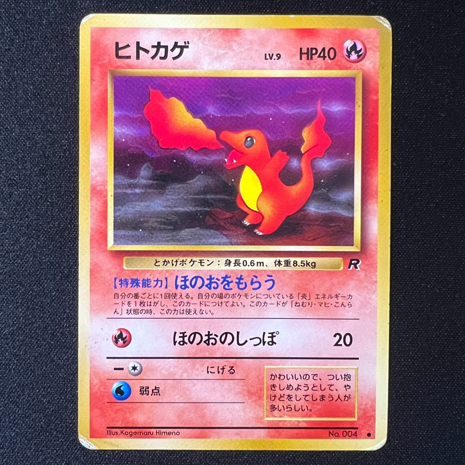 Charmander 004 Team Rocket Japanese Vintage Pokemon Card ~ MP